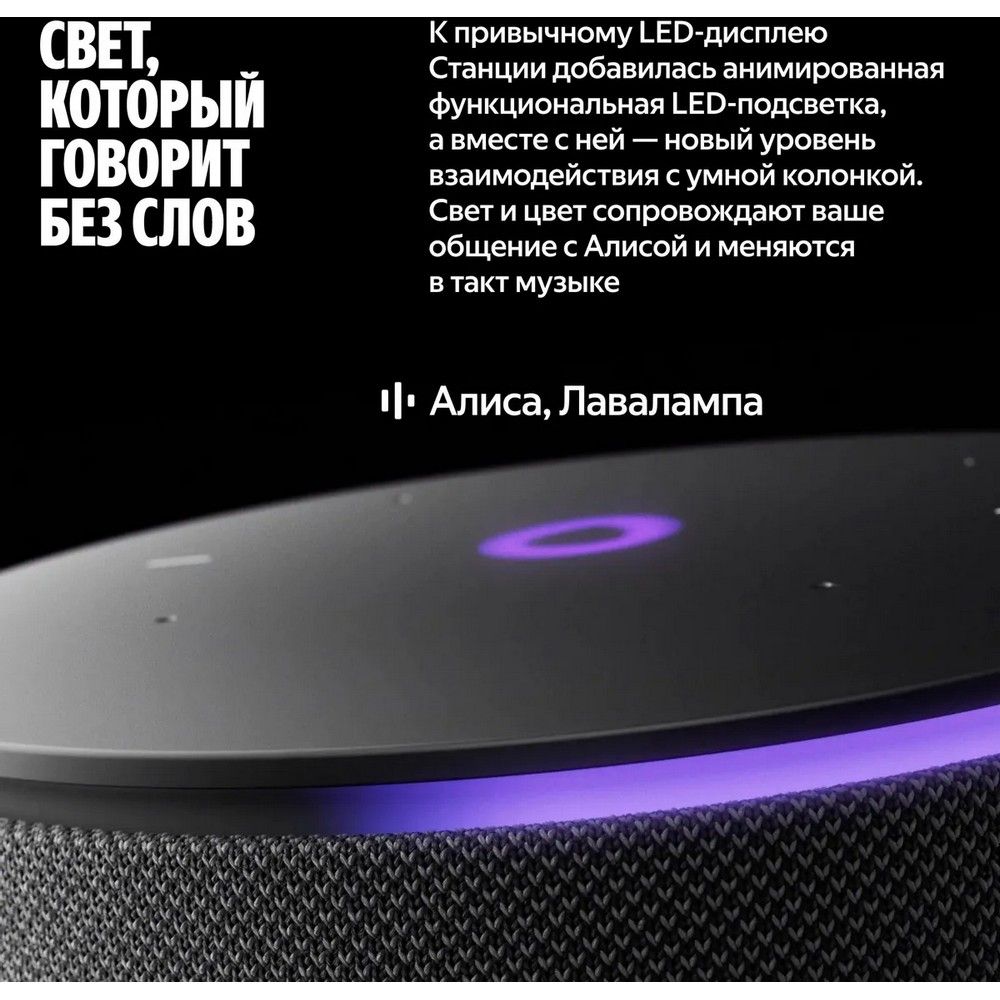 Умная колонка Yandex Станция Мини 3 Про Алиса серый 18W 2.0 BT/Wi-Fi (YNDX-00059GRY)