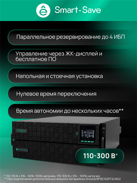Источник бесперебойного питания Systeme Electriс SRT SRTSE6KRTXLIG2-NC 6000Вт 6000ВА черный