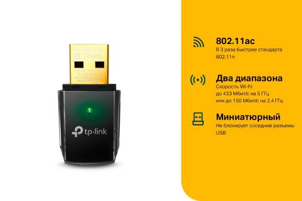 USB-адаптер TP-Link Archer T2U, AC600 Mini Dual Band Wi-Fi USB Adapter