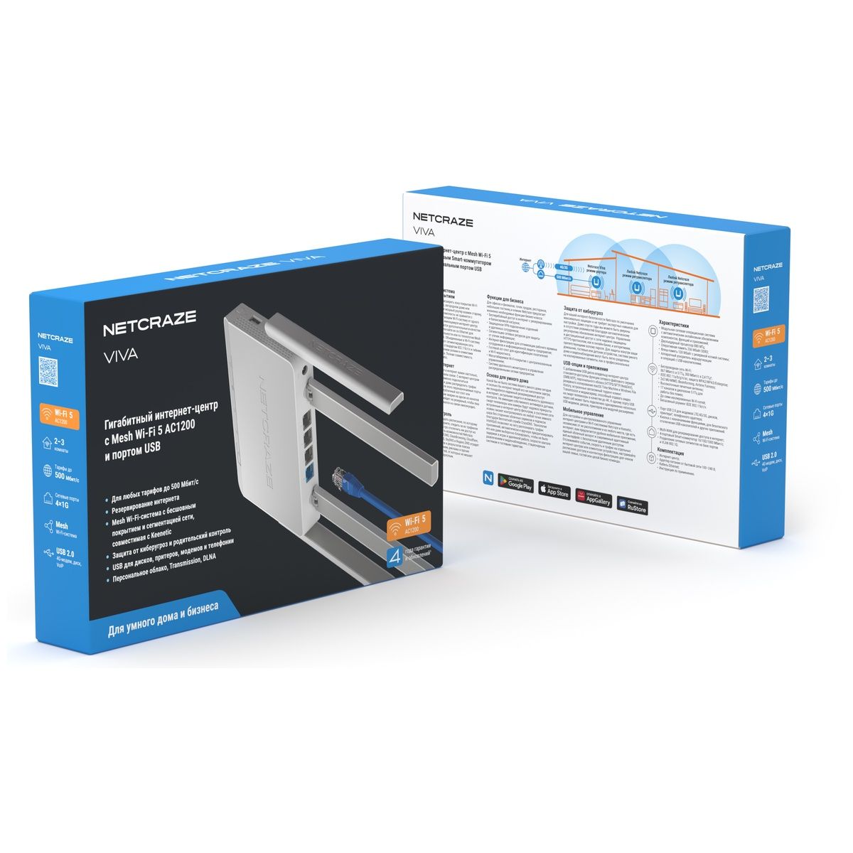 Роутер беспроводной Keenetic Netcraze Viva (NC-1913) AC1200 10/100/1000BASE-TX/4G ready белый