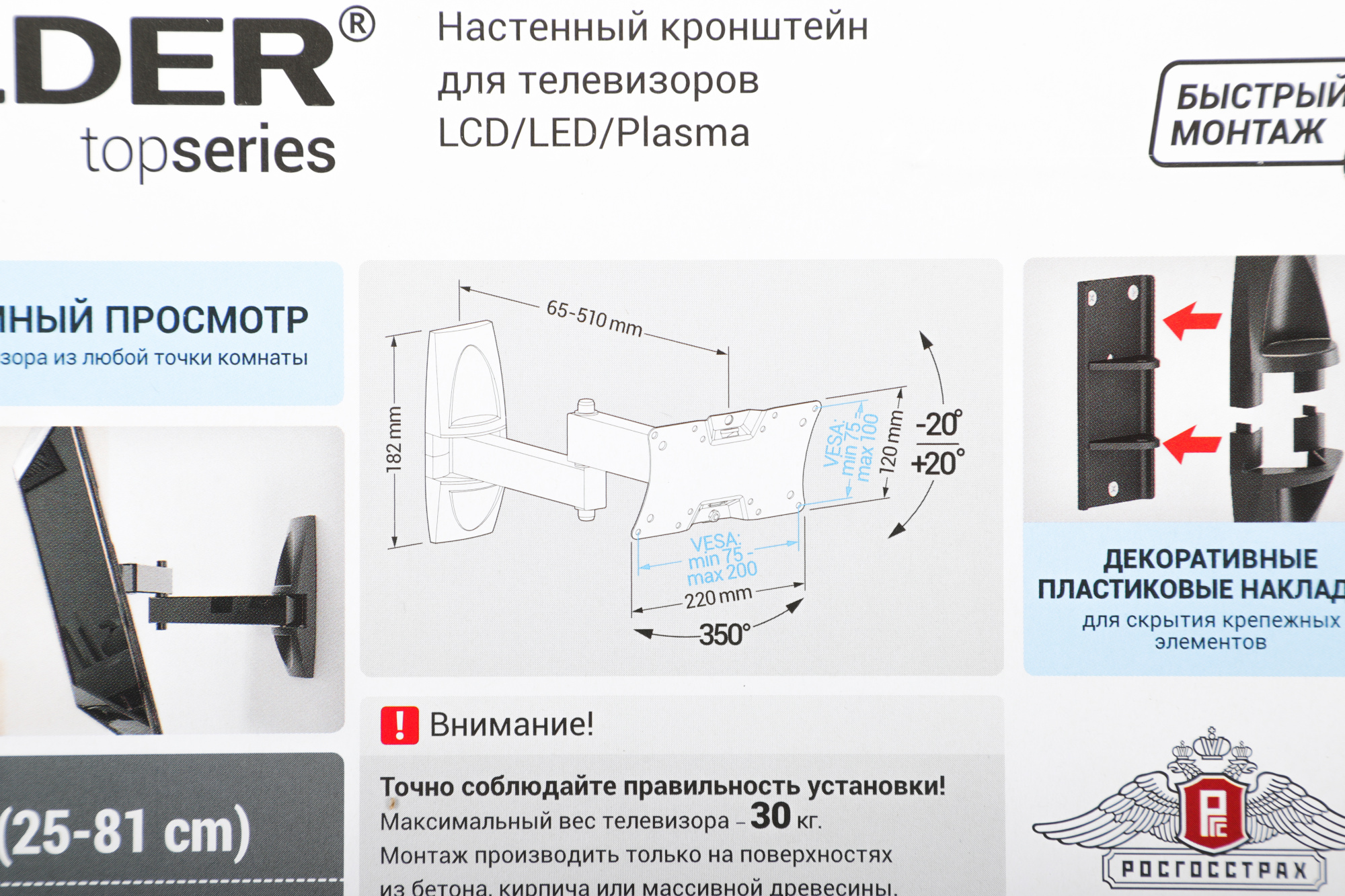 Кронштейн для телевизора Holder LCDS-5064 черный 15"-38" макс.30кг настенный поворот и наклон