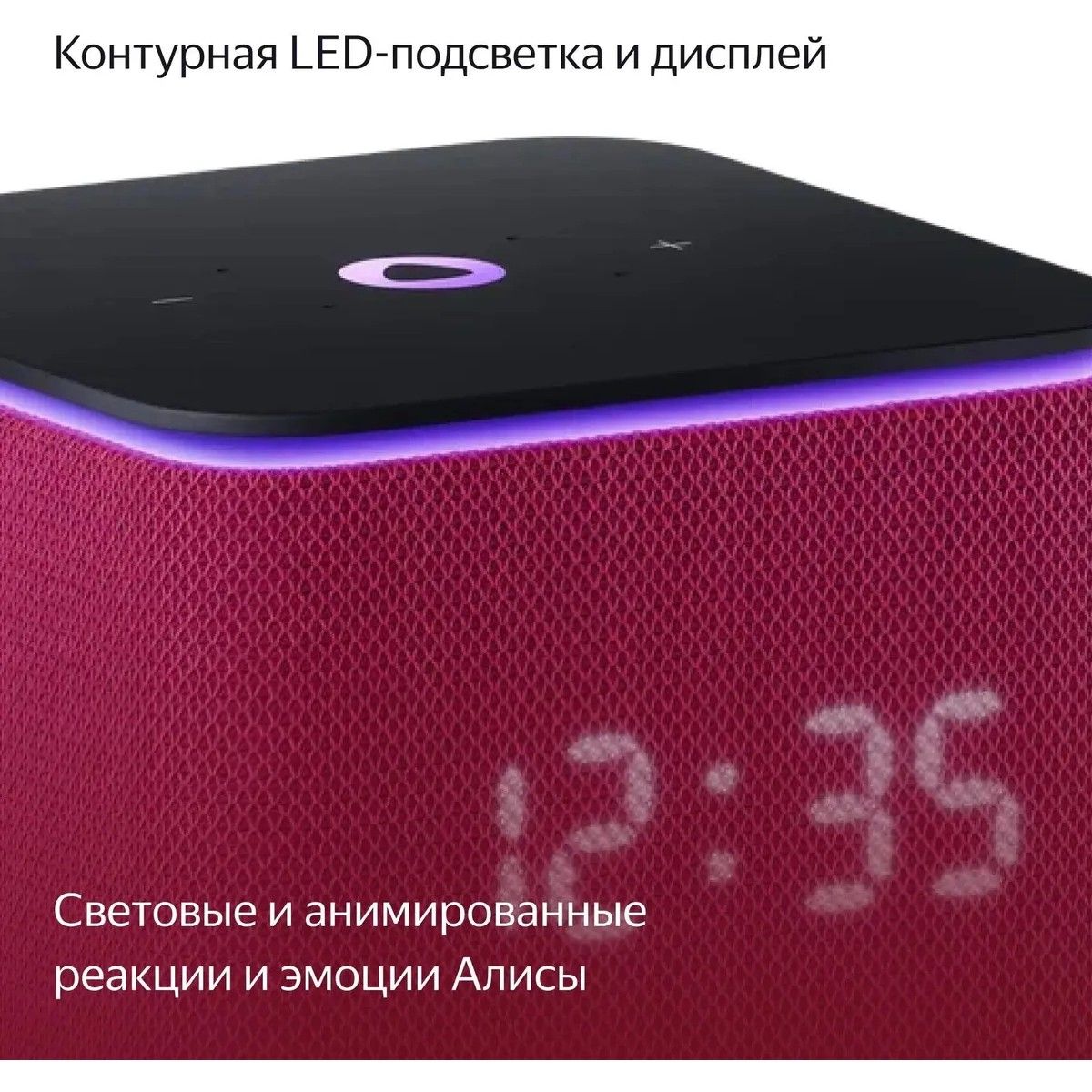 Умная колонка Yandex Станция Миди Алиса малиновый 24W 1.0 BT/Wi-Fi 10м (YNDX-00054PNK)