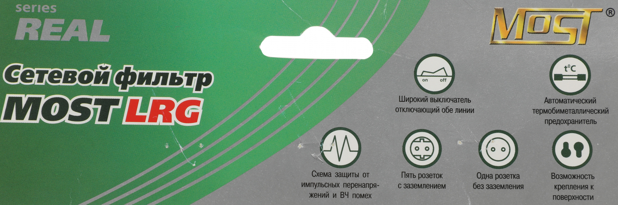 Сетевой фильтр Most LRG 1.6м (6 розеток) черный (пакет ПЭ)