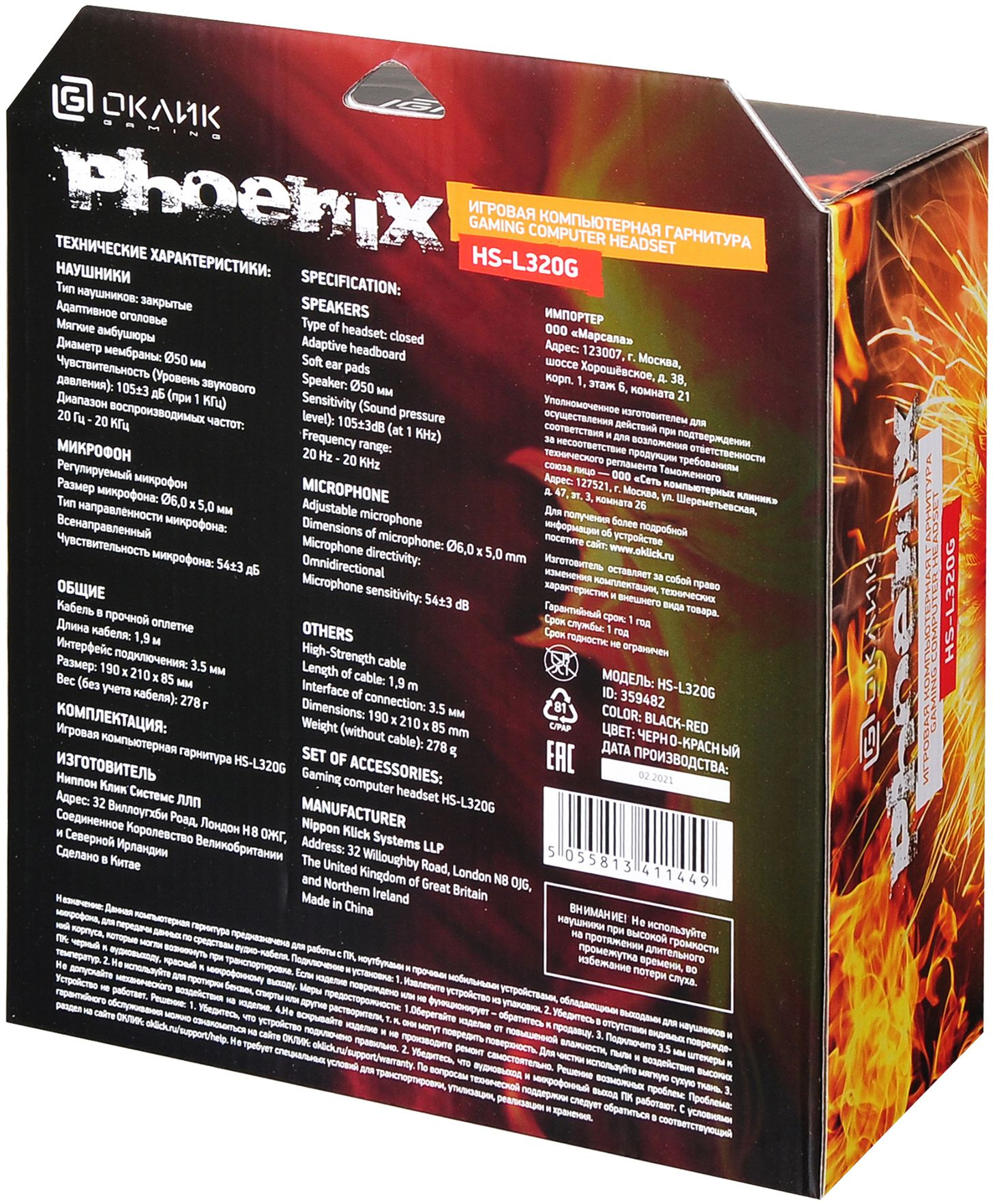 Наушники с микрофоном Оклик HS-L320G Phoenix черный/красный 1.9м мониторные оголовье (359482)