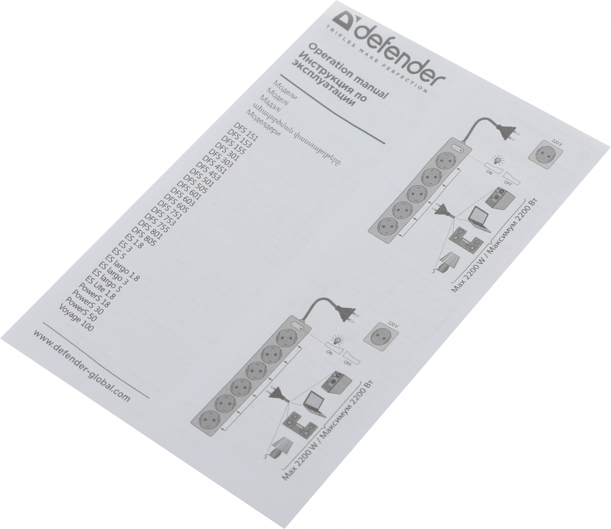 Сетевой фильтр Defender DFS 153 3м (6 розеток) белый (коробка)