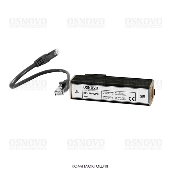 Устройство грозозащиты OSNOVO SP-IP/100PD Устройство грозозащиты для локальной вычислительной сети (