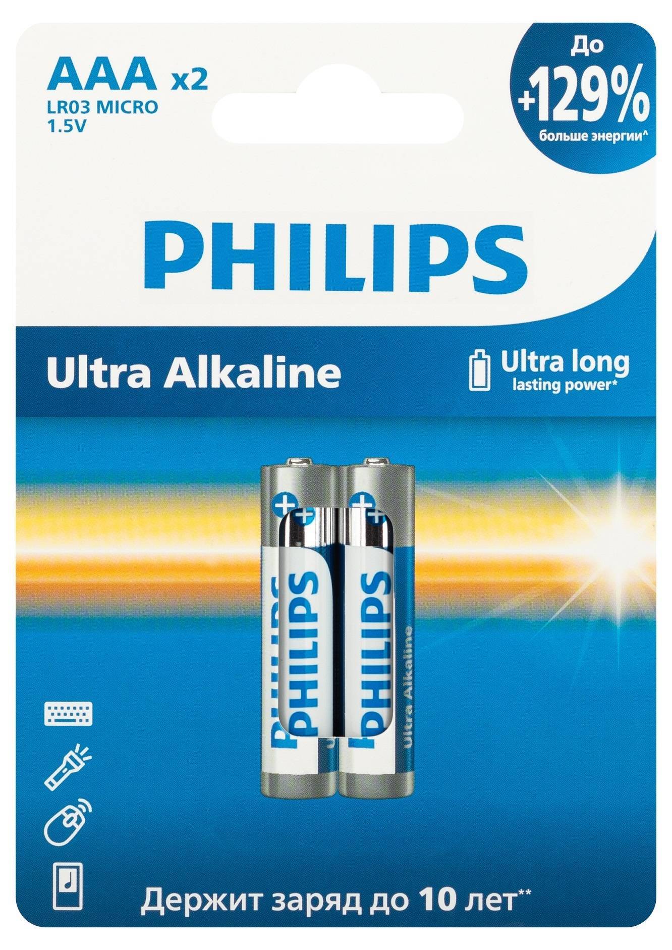 Philips Батарейки LR03E2W/51 ААА алкалиновые 1,5v, LR03-2BL Ultra (2/24/144/14400). Блистер 2 шт.