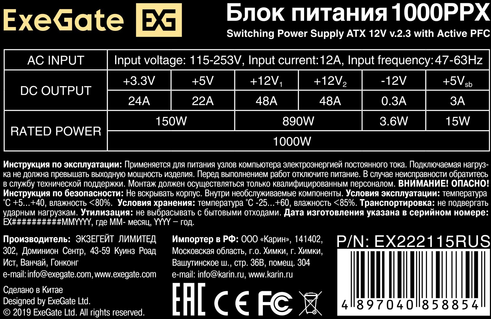 Блок питания Exegate ATX 1000W 1000PPX 80+ (20+4pin) APFC 140mm fan 8xSATA Cab Manag