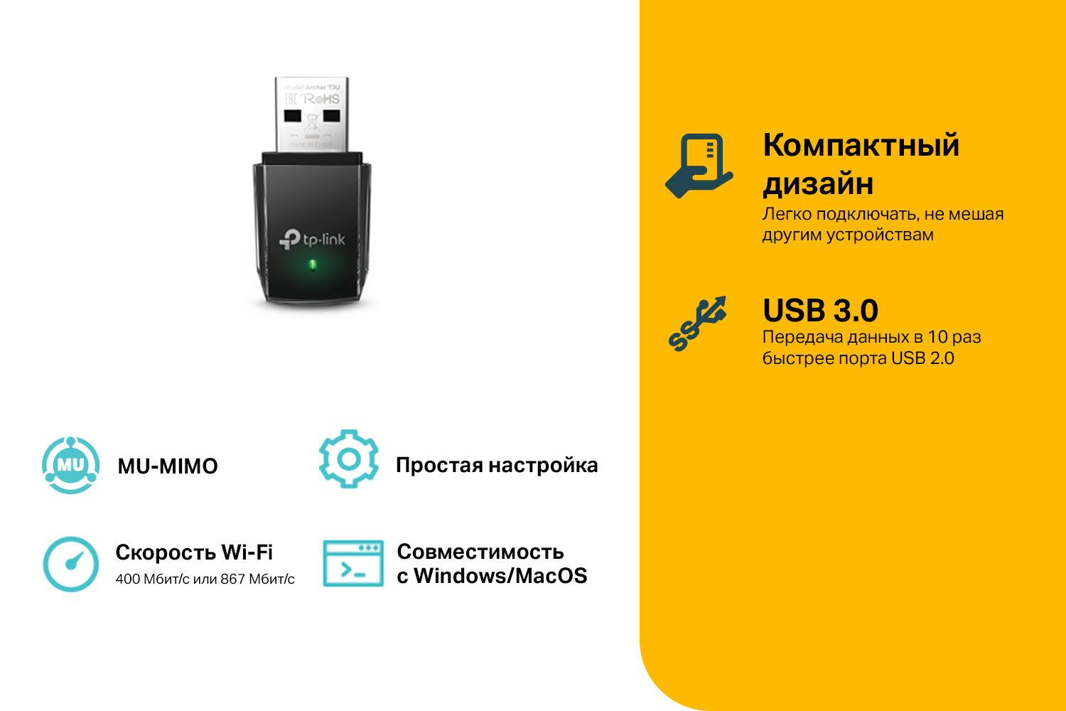 Сетевой адаптер Wi-Fi TP-Link Archer T3U AC1300 USB 3.0