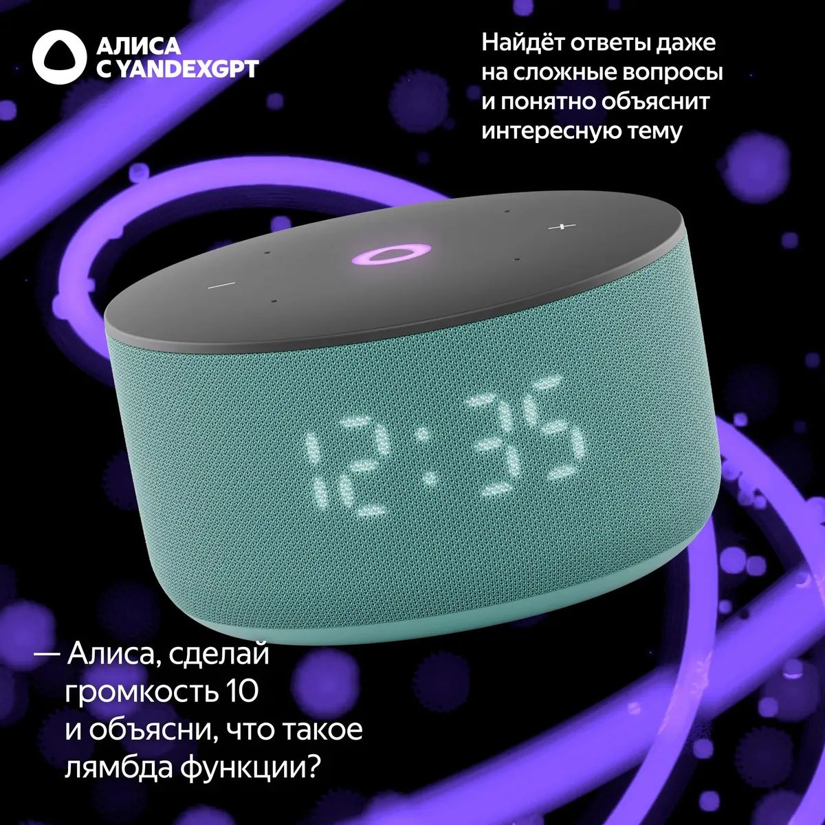 Умная колонка Yandex Станция Мини 3 Алиса бирюзовый 12W 1.0 BT/Wi-Fi (YNDX-00027TRQ)