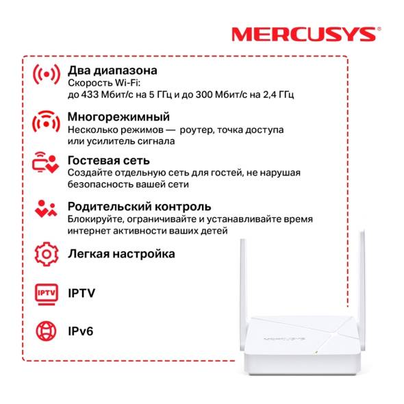 Роутер беспроводной Mercusys MR20 AC750 10/100BASE-TX белый