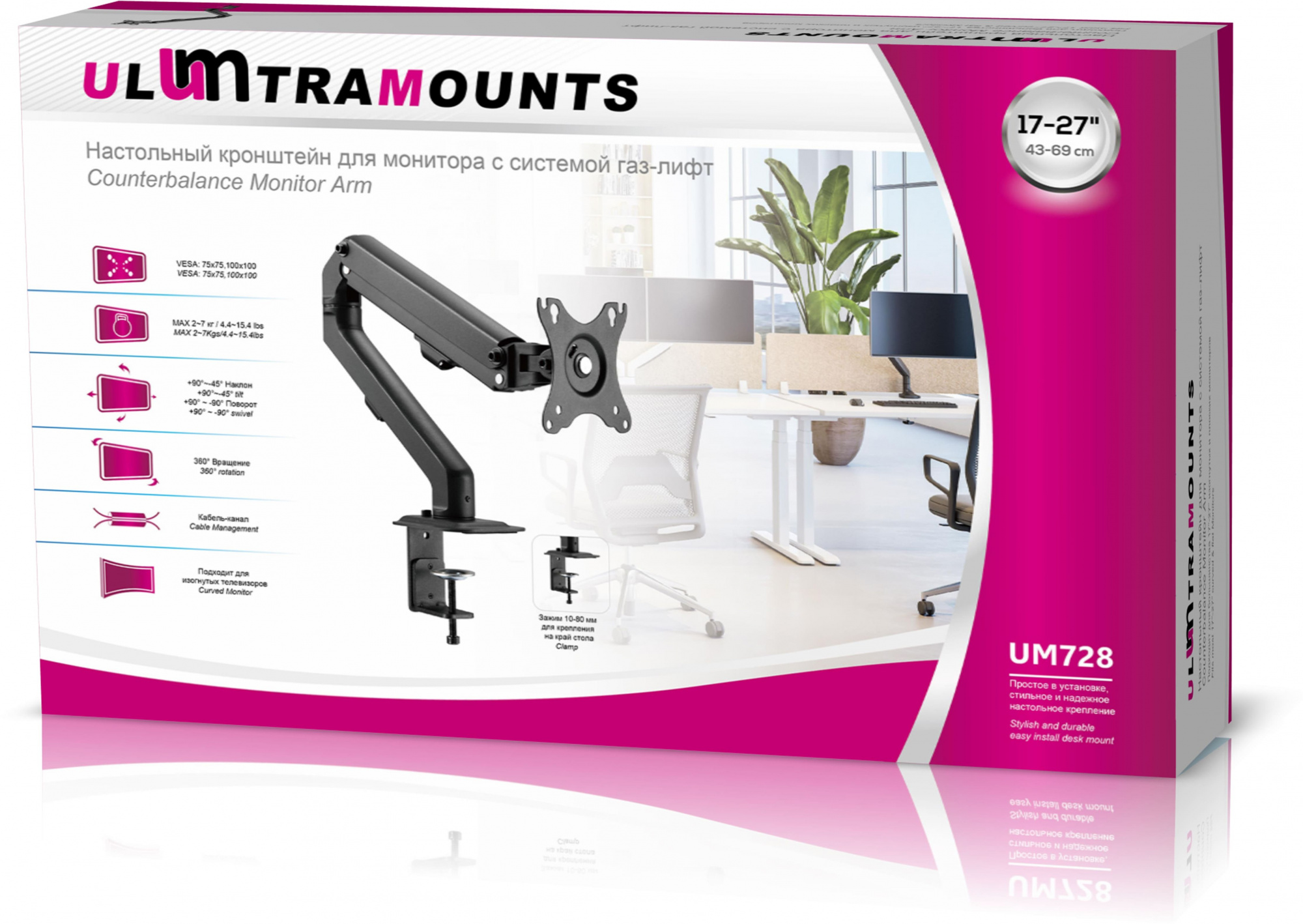 Кронштейн для мониторов Ultramounts UM728 черный 17"-27" макс.7кг крепление к столешнице поворот и н