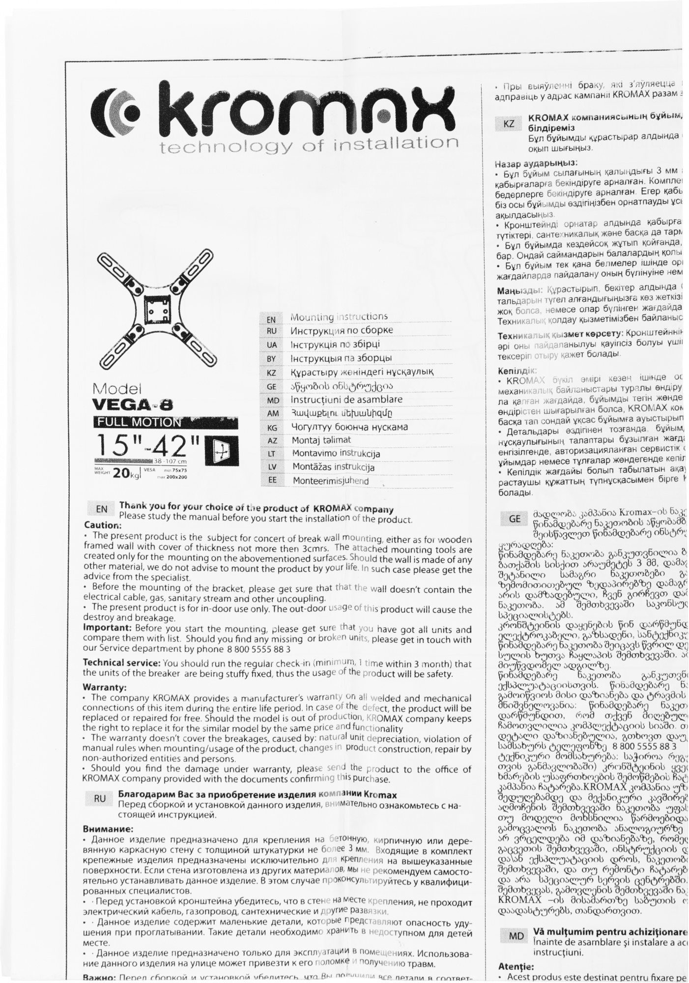 Кронштейн для телевизора Kromax VEGA-8 черный 15"-42" макс.15кг настенный наклон