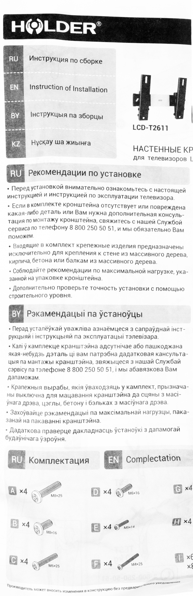 Кронштейн для телевизора Holder LCD-T4612 черный 32"-65" макс.40кг настенный наклон