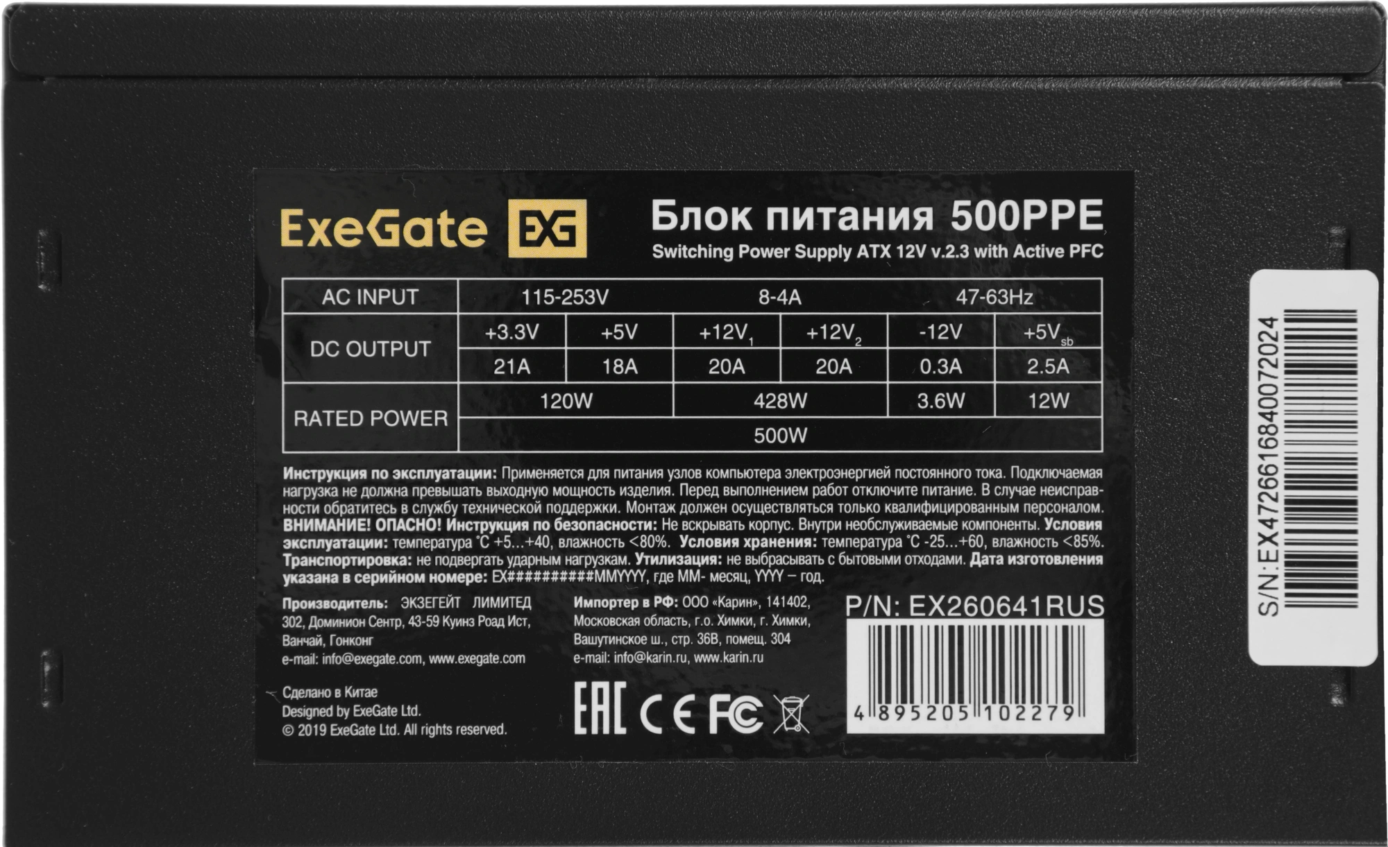 Блок питания Exegate ATX 500W 500PPE 80+ (20+4pin) APFC 120mm fan 5xSATA
