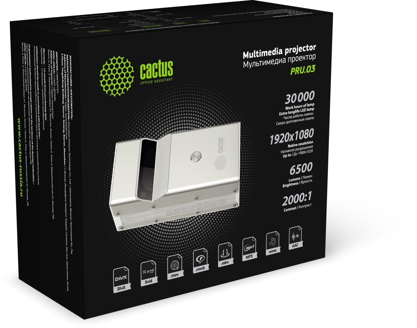 Проектор Cactus CS-PRU.03B.Full HD-A DLP 6500Lm LS 650Lm ANSI (1920x1080) 2000:1 ресурс лампы:30000ч