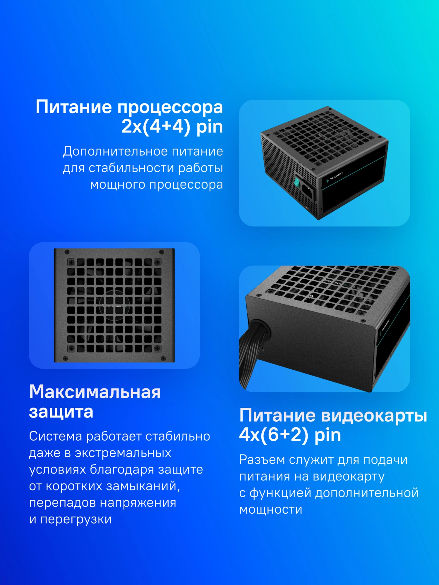 Блок питания Deepcool PF650 80+ (ATX 2.4 650W, PWM 120mm fan, 80 PLUS, Active PFC) RET (R-PF650D-HA0