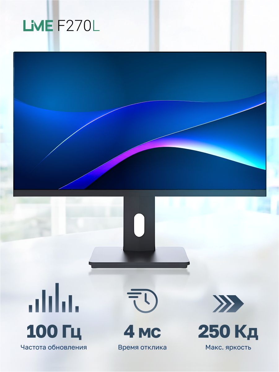 27" Lime F270L Black (IPS, 1920x1080, VGA+HDMI+DP+USB In/2xOut+Audio out, 4 ms, 178°/178°, 250 