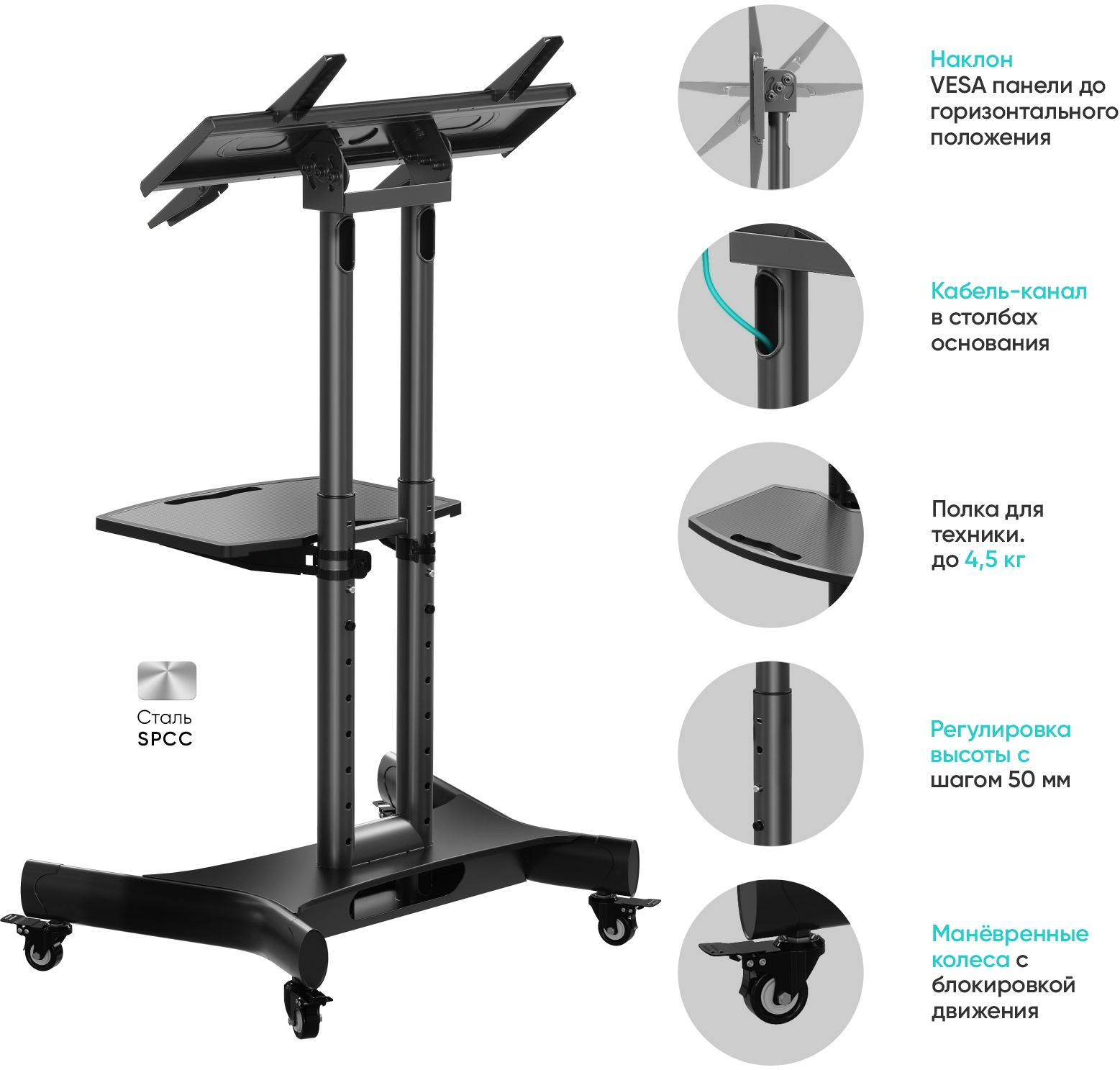 Стойка для телевизора Onkron TS1350 черный 32"-70" макс.45кг напольный мобильный