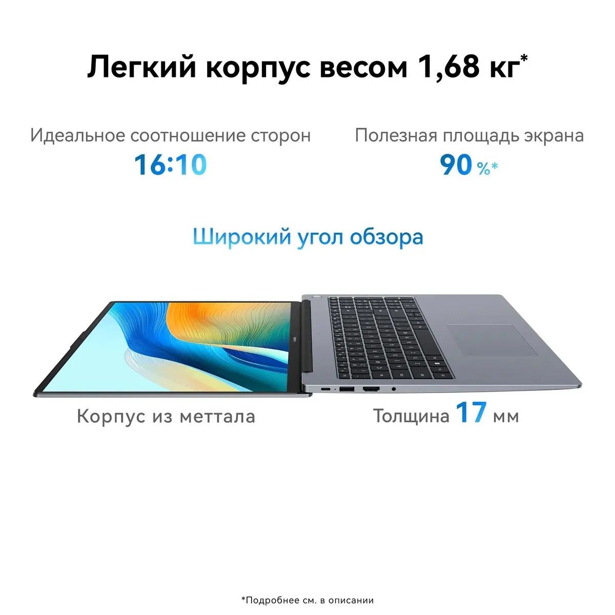 Ноутбук Huawei MateBook D16 MCLG-X (53014BUY)
