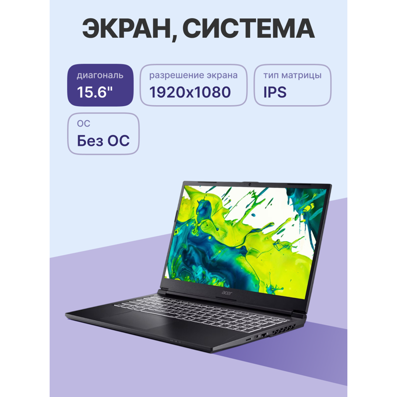 Ноутбук ASPIRE 7 15.6" FHD Intel® Core™ i5-13420H 16/512GB DDR4 NH.QX6CD.003 ACER