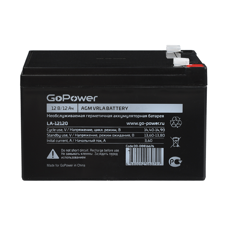GoPower LA-12120 (12V / 12Ah)