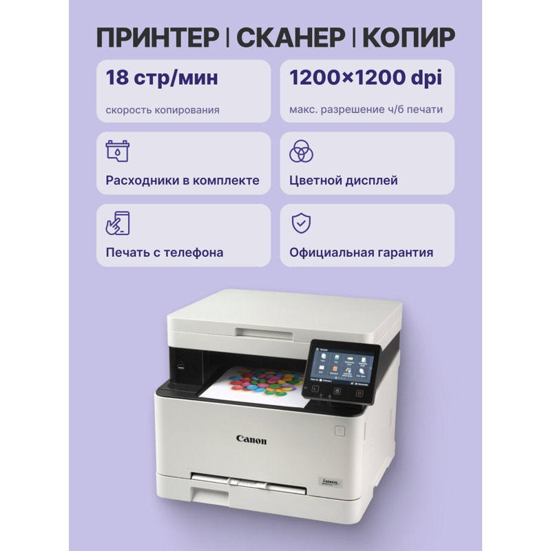 МФУ лазерный Canon i-Sensys MF651Cw (5158C009) A4 WiFi белый
