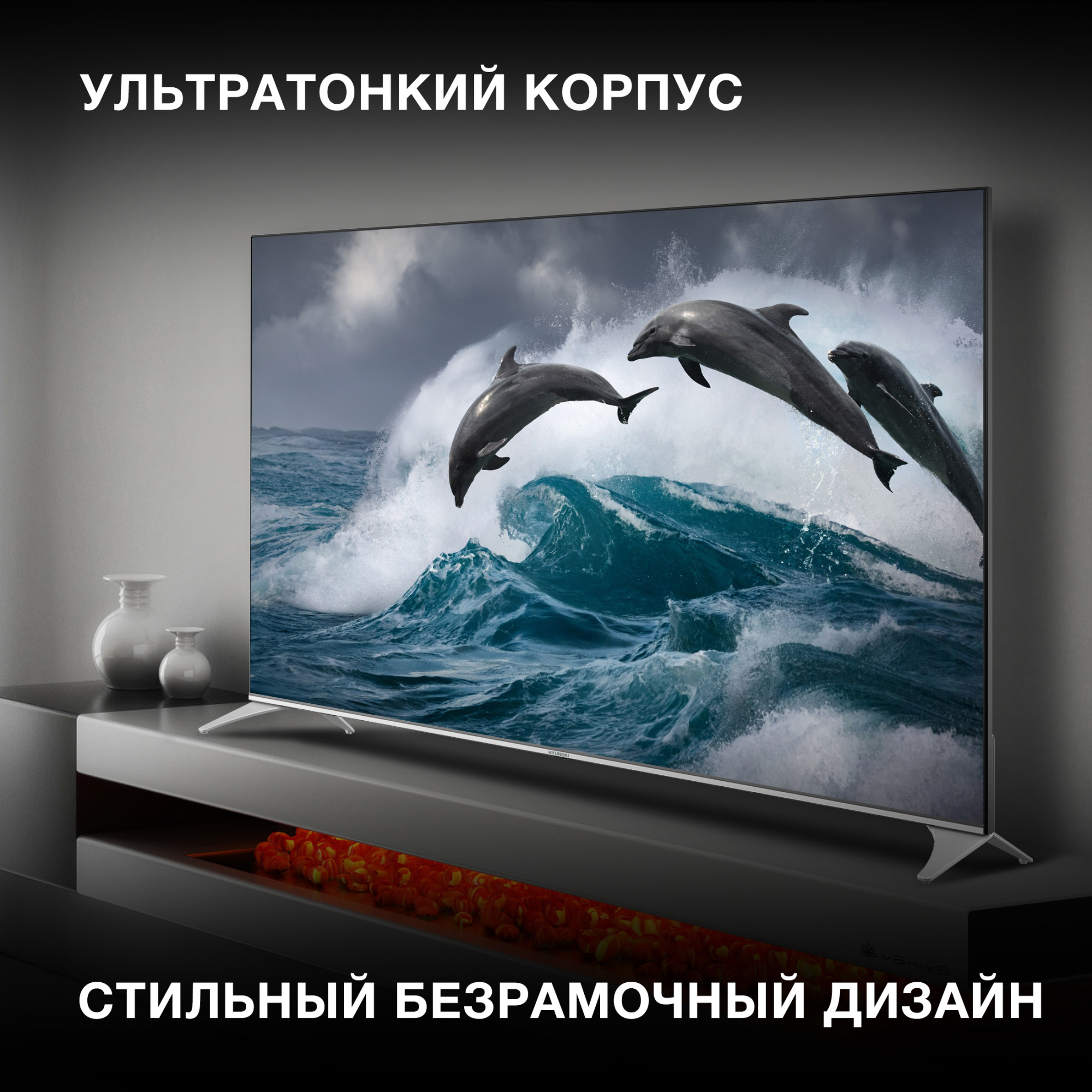 Телевизор QLED Hyundai 65" H-LED65QBU7500 Android TV Frameless черный/серебристый 4K Ultra HD 60Hz D