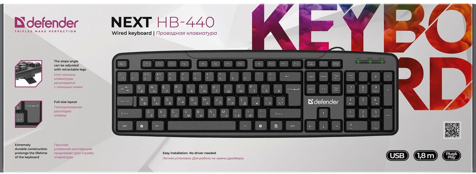 Клавиатура Defender Next RU черный USB