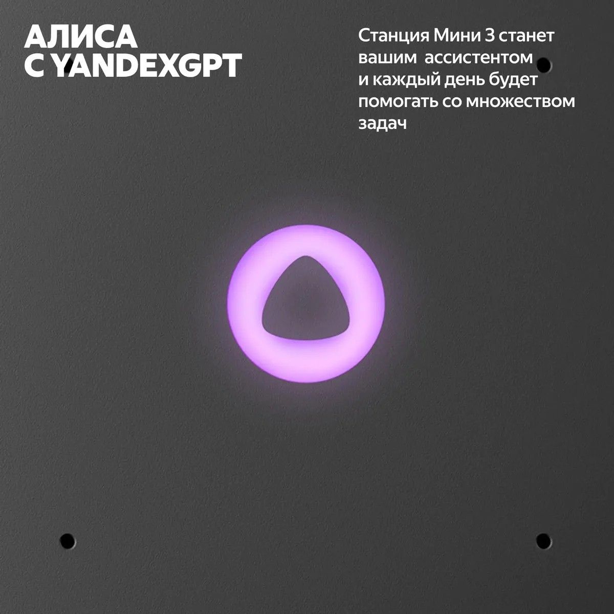 Умная колонка Yandex Станция Мини 3 Алиса лиловый 12W 1.0 BT/Wi-Fi (YNDX-00027LIL)