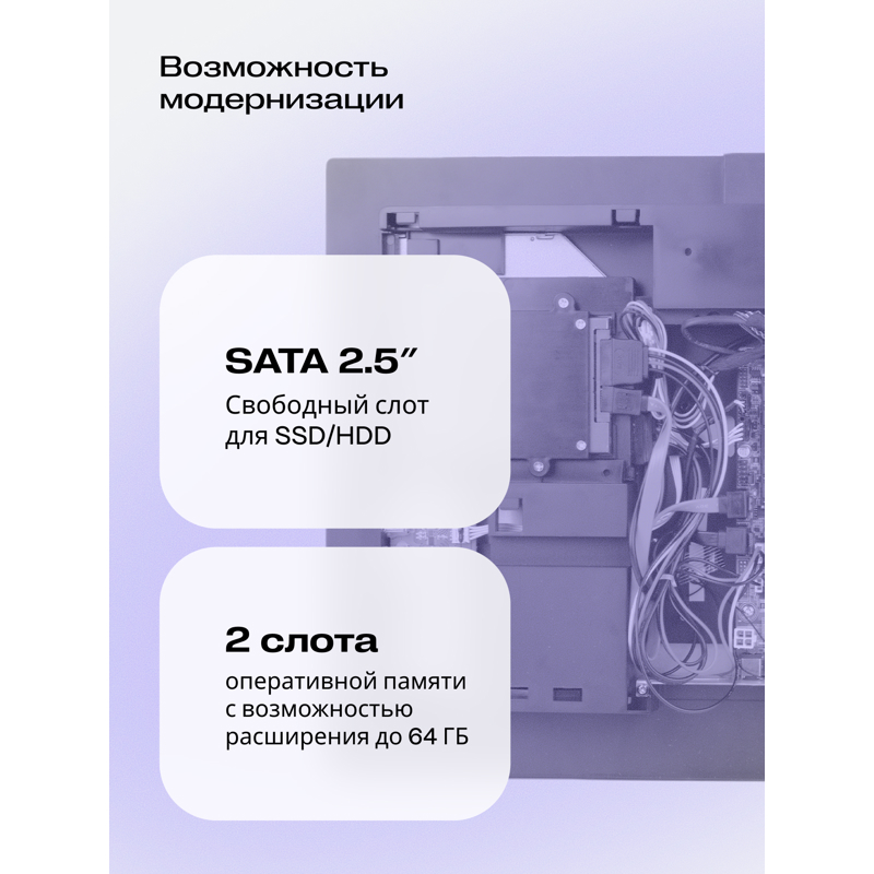 Моноблок HIPER V6   23.8"(1920x1080 (матовый) IPS)/Intel Core i3 14100(3.5Ghz)/8192Mb/256PCISSDGb/no