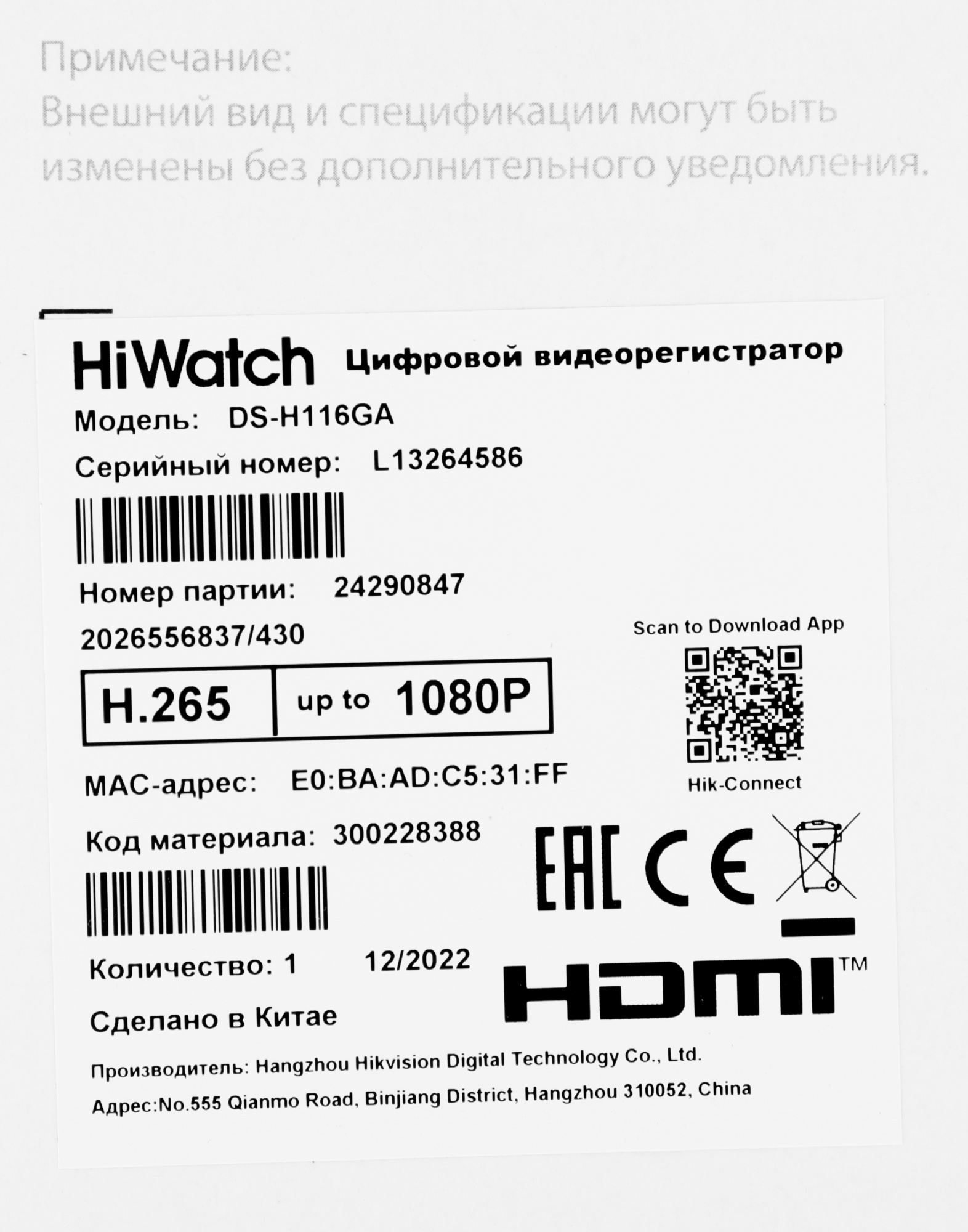 Видеорегистратор HiWatch DS-H116GA(B)