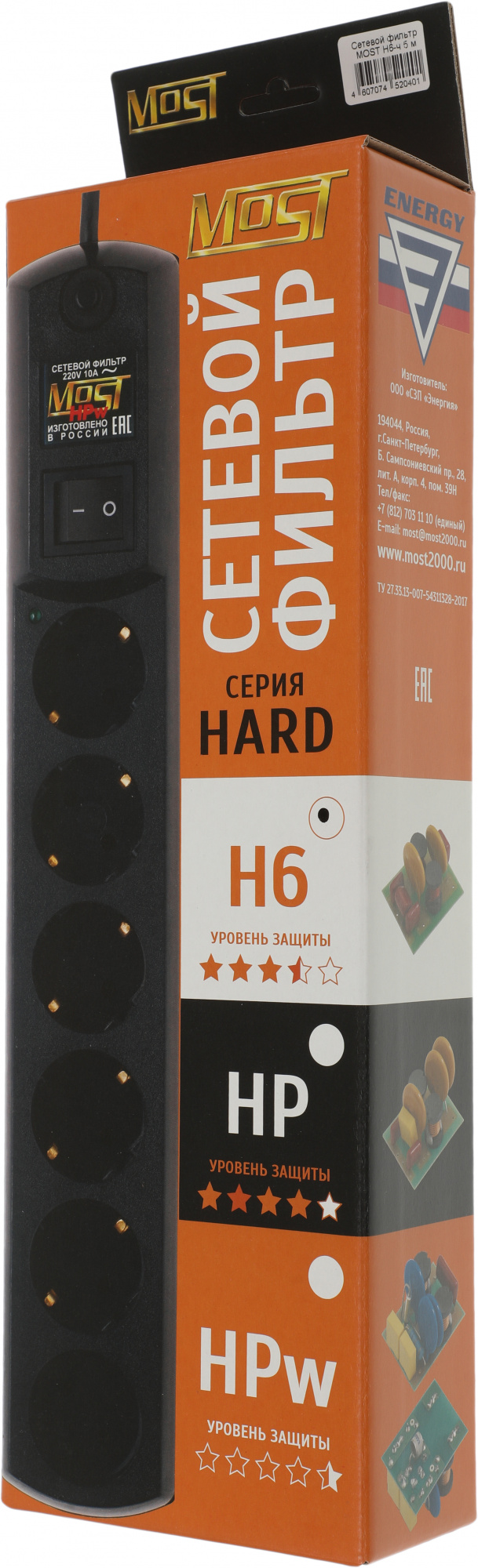 Сетевой фильтр Most H6 5м (6 розеток) черный (коробка)