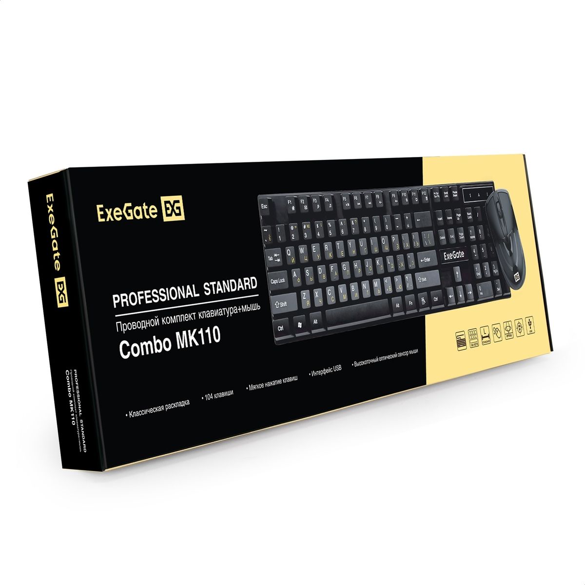 Комплект ExeGate Professional Standard Combo MK110 (клавиатура влагозащищенная 104кл. + мышь оптичес