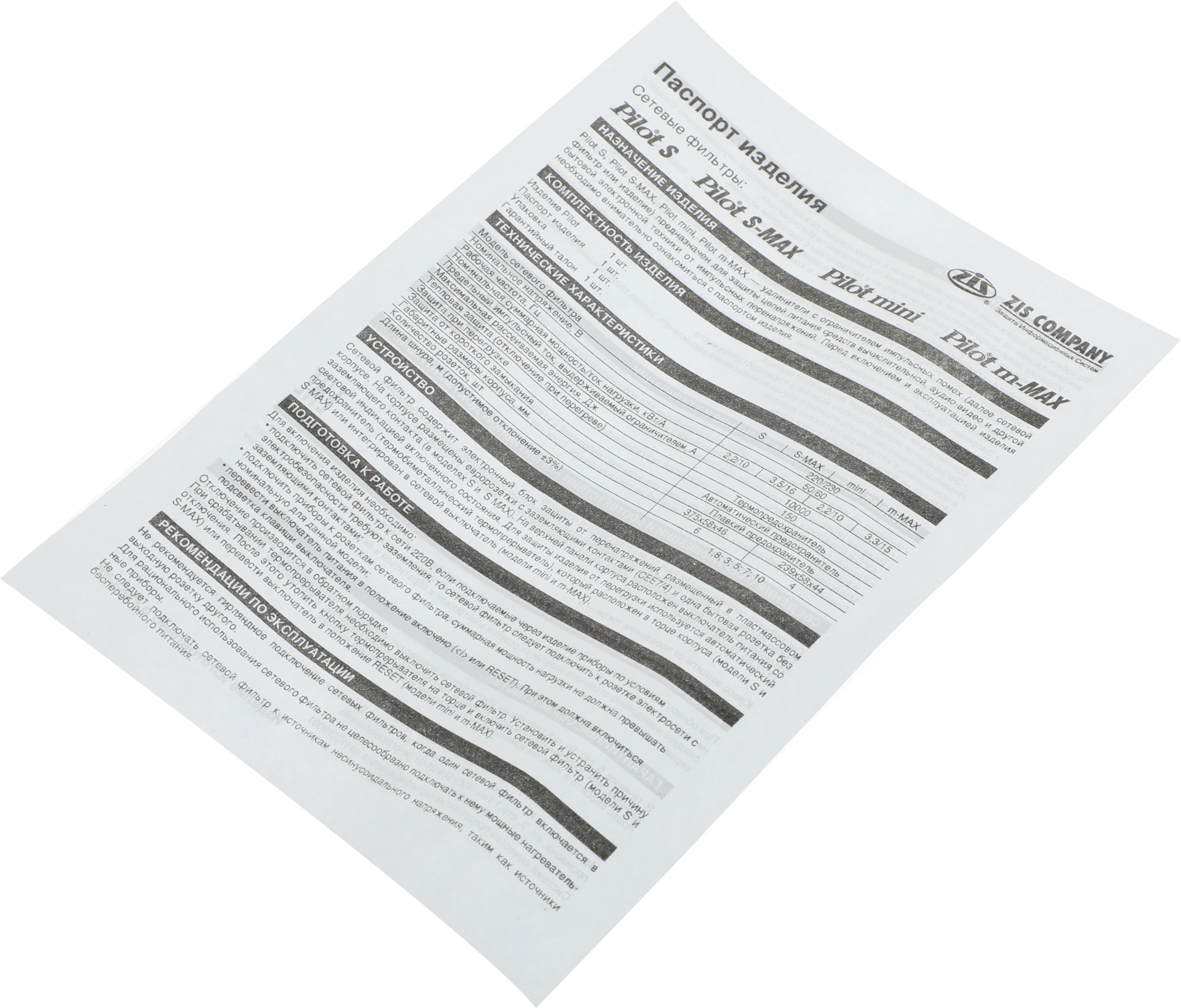 Сетевой фильтр Pilot m-MAX 3м (4 розетки) серый (коробка)