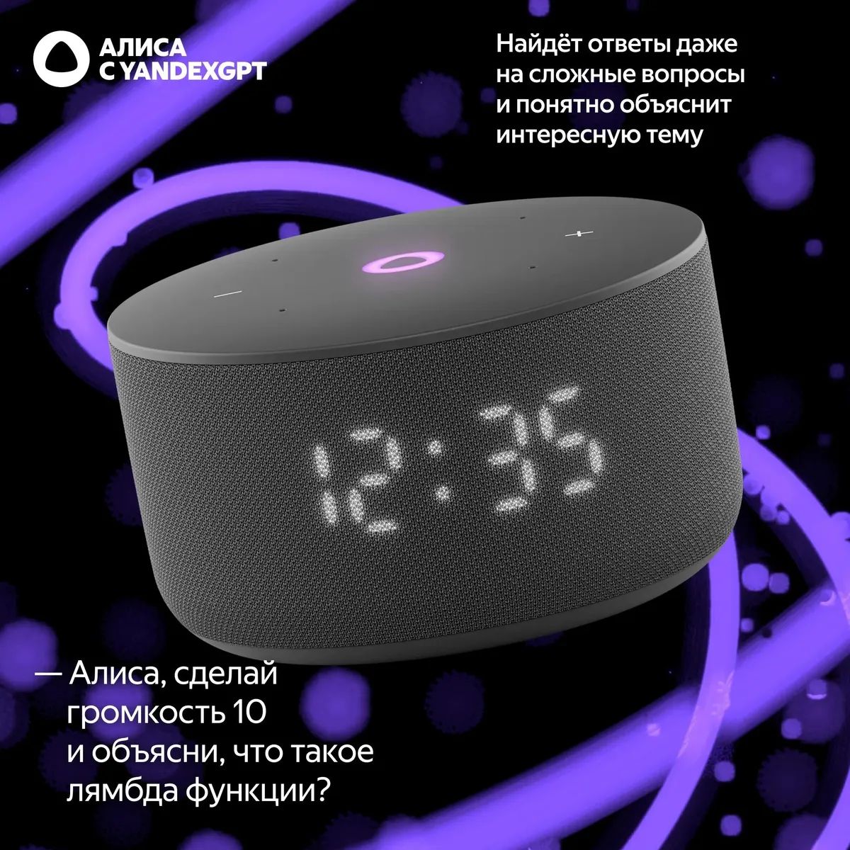 Умная колонка Yandex Станция Мини 3 Алиса черный 12W 1.0 BT/Wi-Fi (YNDX-00027BLK)