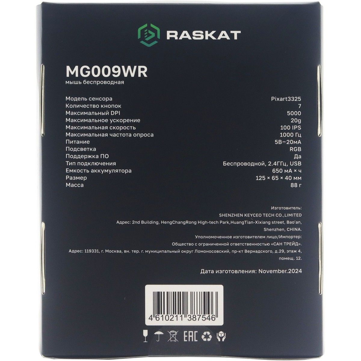 Мышь Raskat MG009WR