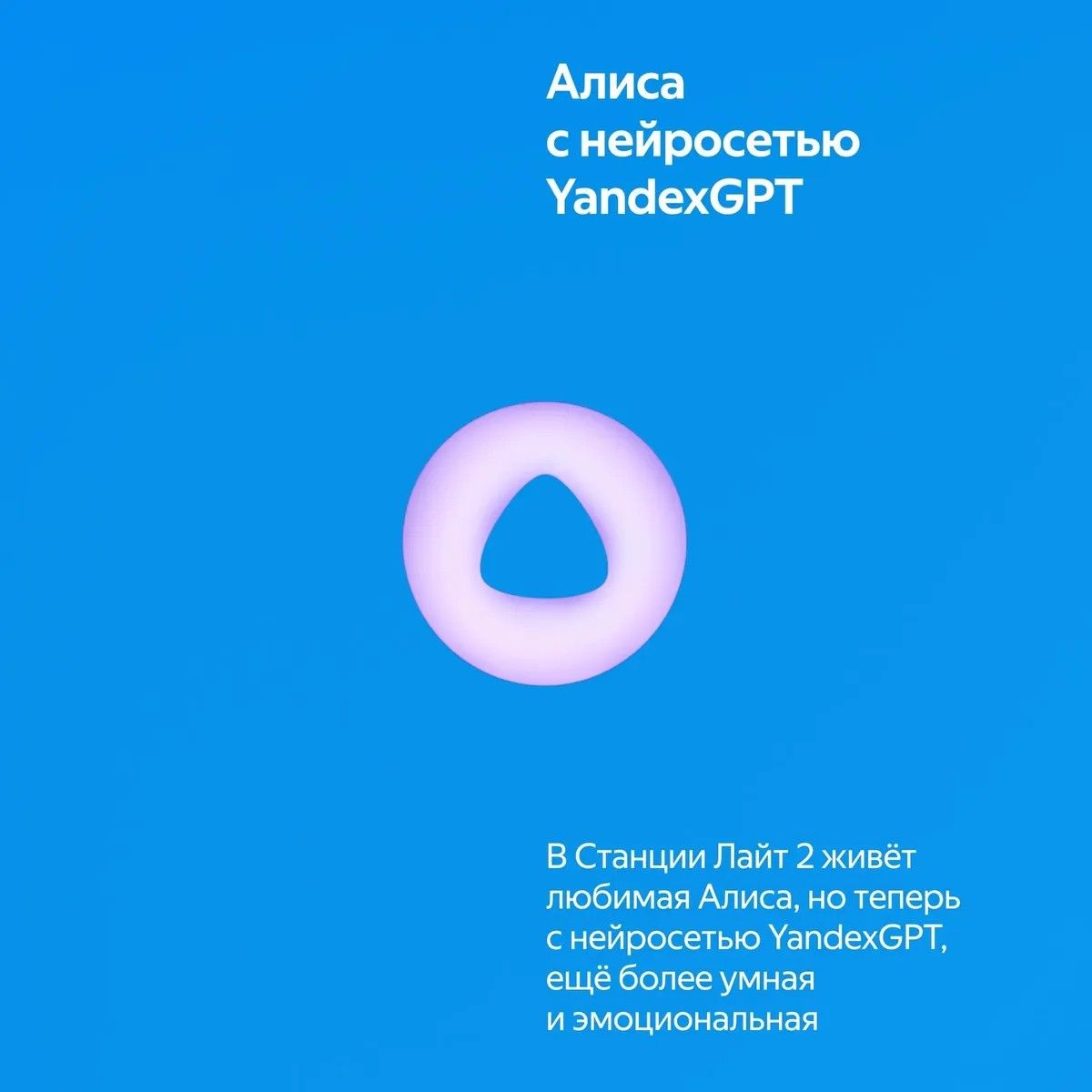 Умная колонка Yandex Станция Лайт 2 Алиса синий 6W 1.0 BT/Wi-Fi 10м (YNDX-00026BLU)