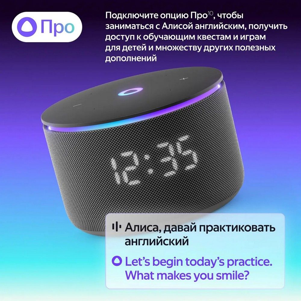 Умная колонка Yandex Станция Мини 3 Про Алиса черный 18W 2.0 BT/Wi-Fi (YNDX-00059BLK)