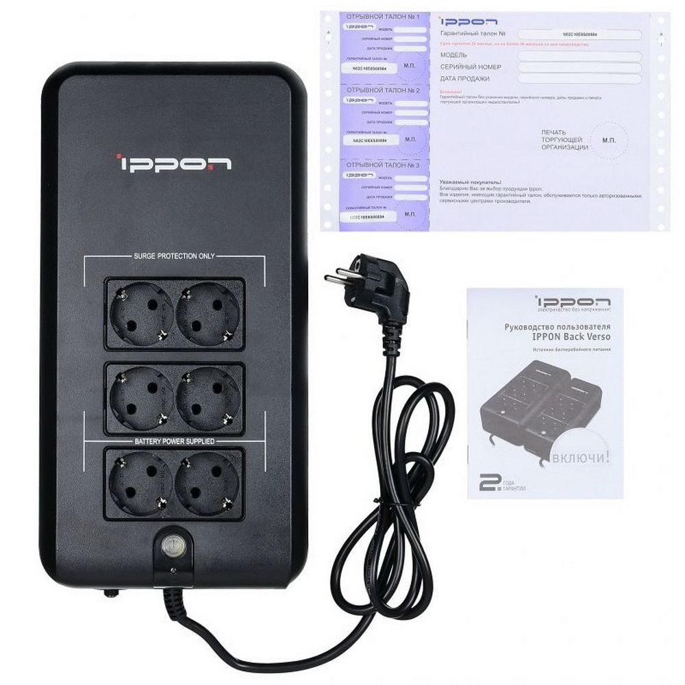 Источник бесперебойного питания Ippon Back Verso 800 420Вт 800ВА черный