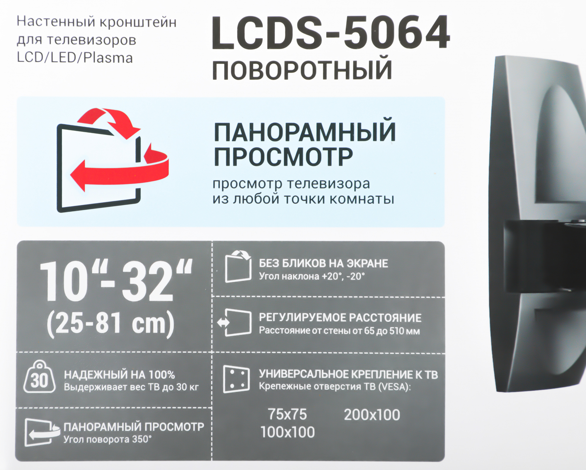 Кронштейн для телевизора Holder LCDS-5064 черный 15"-38" макс.30кг настенный поворот и наклон
