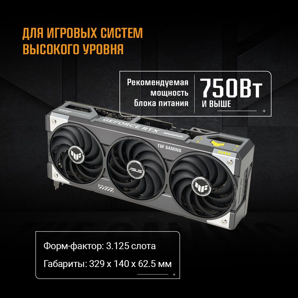 Видеокарта Asus PCI-E 5.0 TUF-RTX5070-O12G-GAMING NVIDIA GeForce RTX 5070 12Gb 192bit GDDR7 2610/280