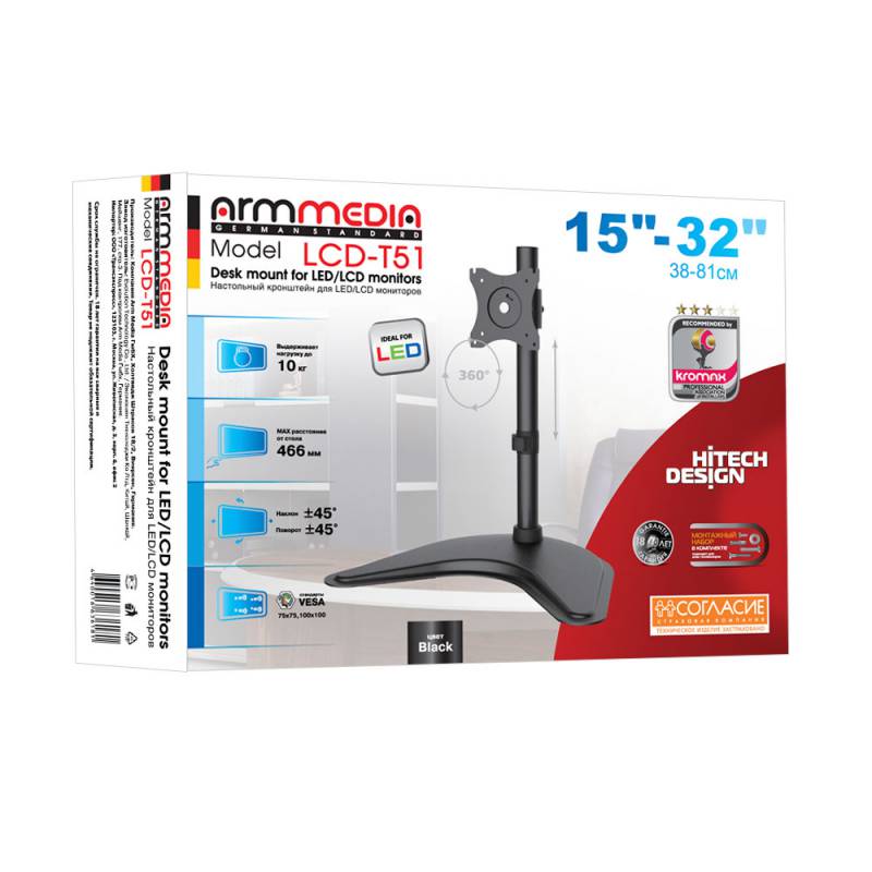 Кронштейн для мониторов Arm Media LCD-T51 черный 15"-32" макс.10кг настольный поворот и наклон верт.