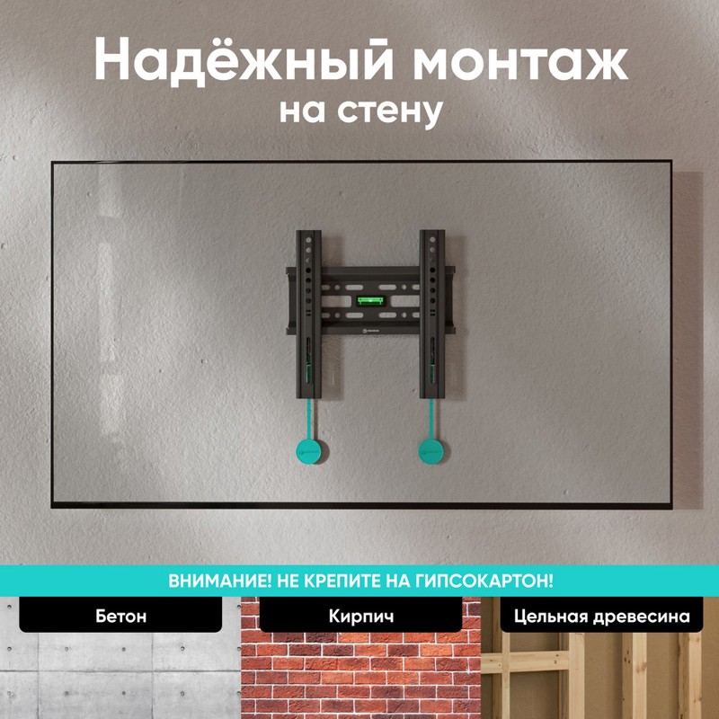 Кронштейн для телевизора Onkron FM1 черный 17"-43" макс.30кг настенный фиксированный
