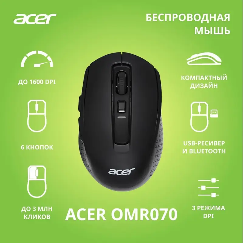 Мышь Acer OMR070 черный оптическая 1600dpi беспров. BT/Radio USB для ноутбука 6but (ZL.MCEEE.00D)