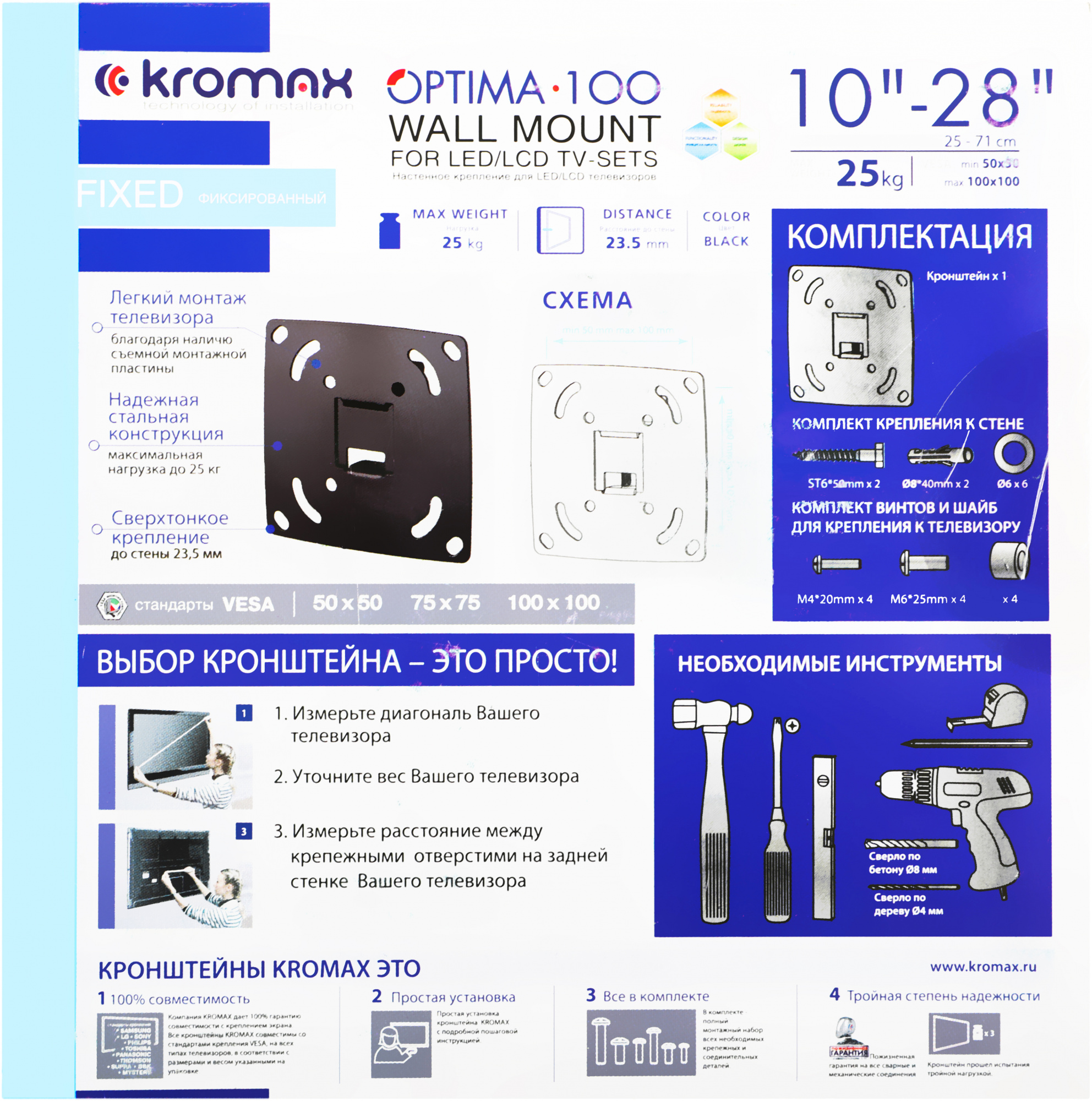 Кронштейн для телевизора Kromax OPTIMA-100 черный 10"-28" макс.25кг настенный фиксированный