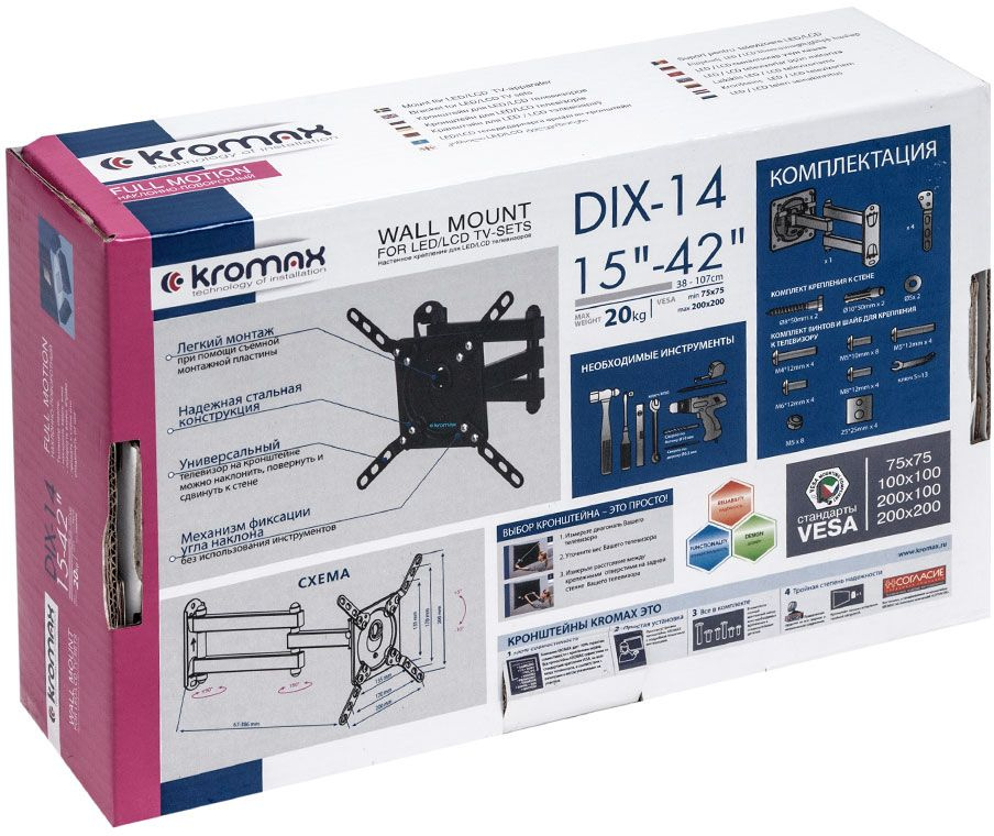 Кронштейн для телевизора Kromax DIX-14 черный 15"-42" макс.20кг настенный поворотно-выдвижной и накл