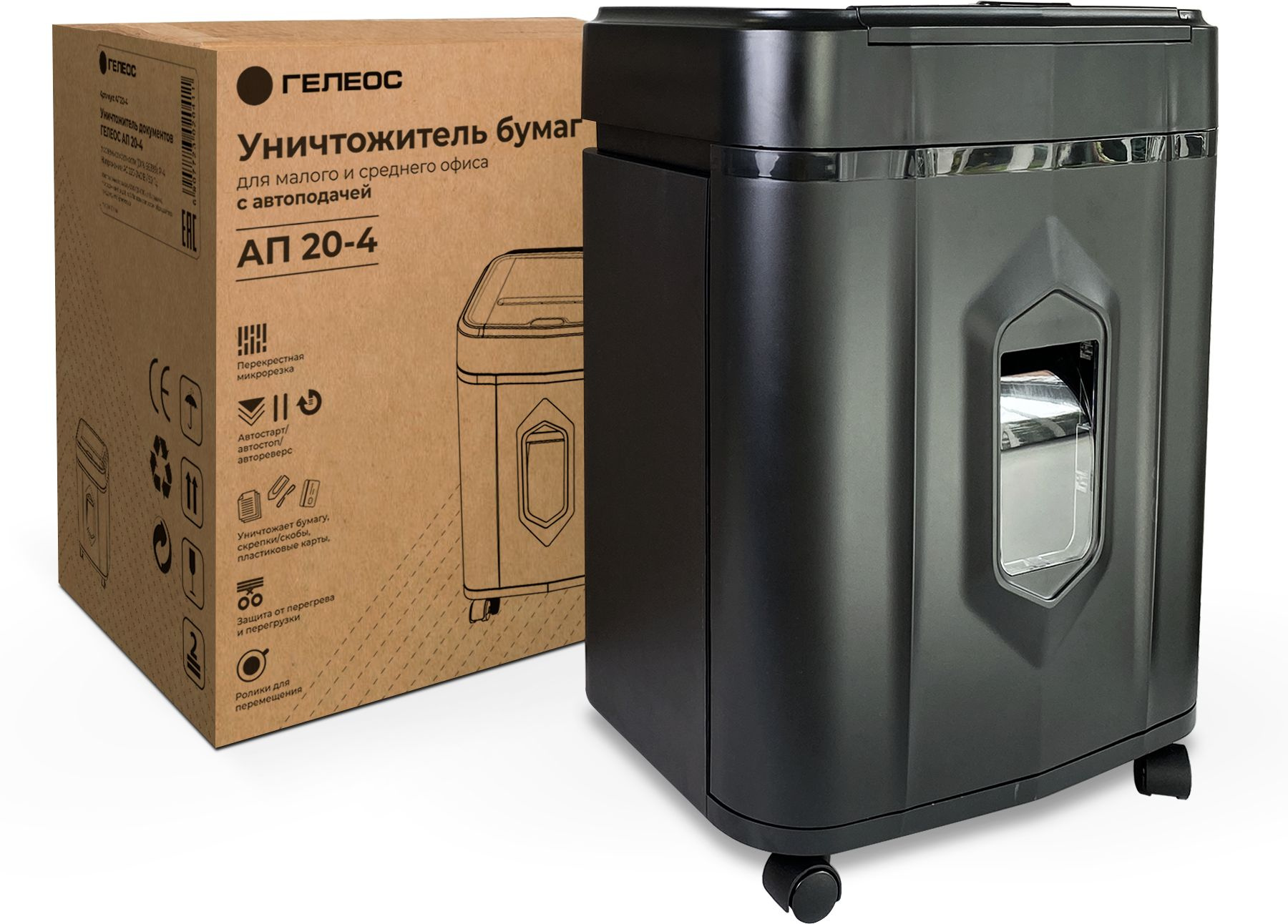 Шредер Heleos АП20-4 черный с автоподачей (секр.P-4) фрагменты 131лист. 20лтр. скрепки скобы пл.карт