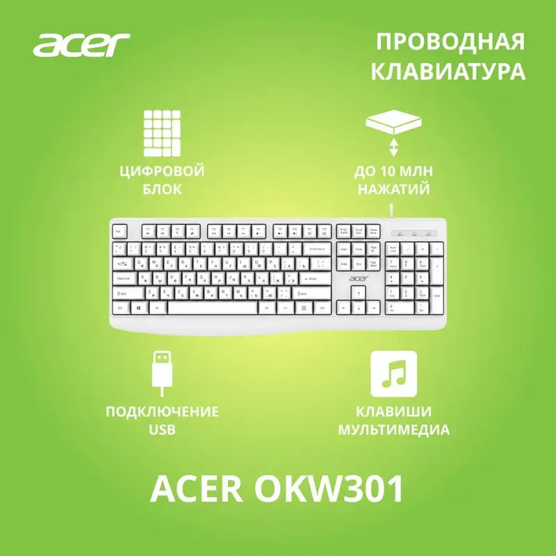 Клавиатура Acer OKW301 белый USB Multimedia для ноутбука (ZL.KBDCC.01B)