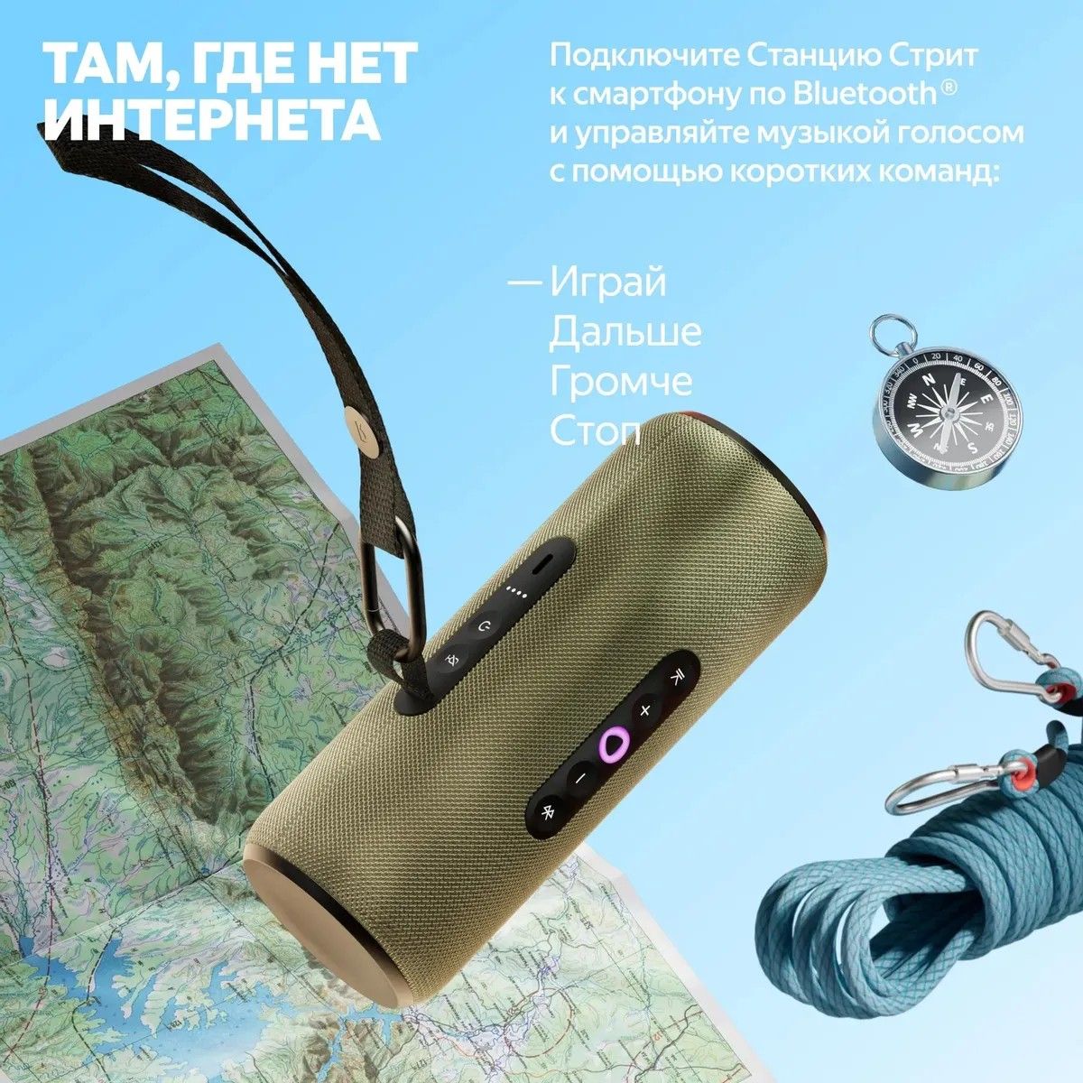 Умная колонка Yandex Стрит Алиса зеленый 30W 2.0 BT/Wi-Fi 10м 3300mAh (YNDX-00030GRN)